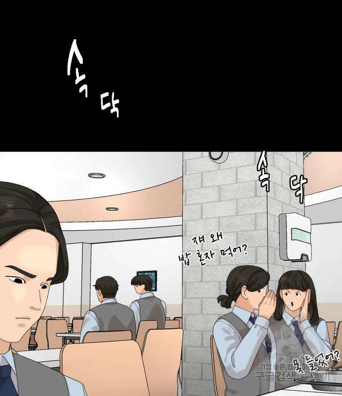 별난식당 18화 37