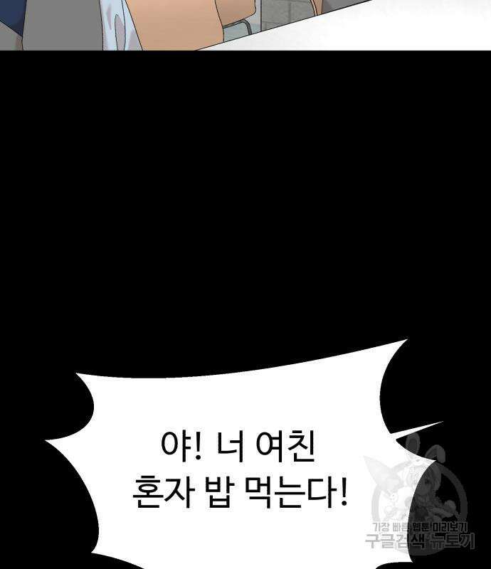 별난식당 18화 38
