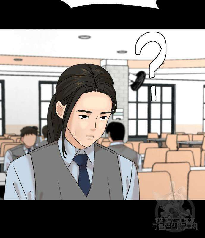 별난식당 18화 39