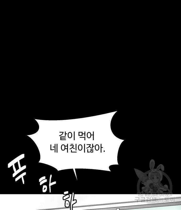 별난식당 18화 40