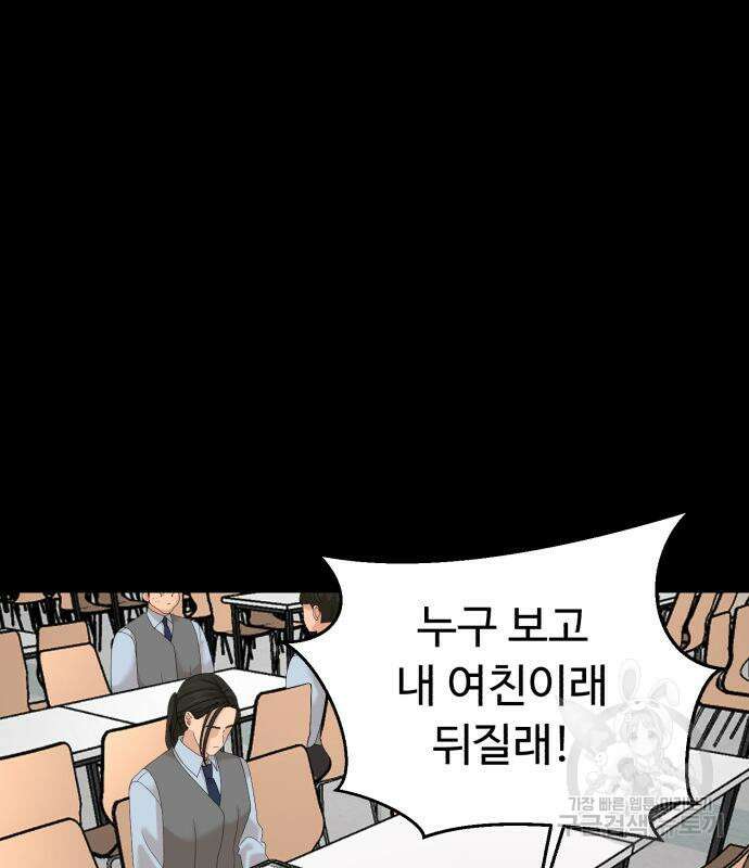 별난식당 18화 42