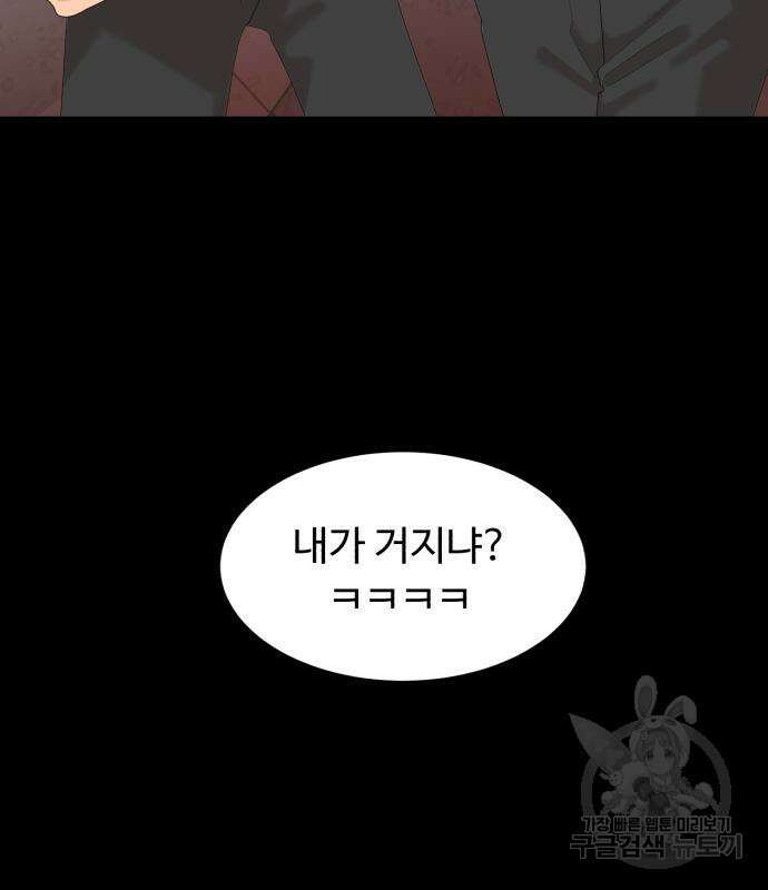 별난식당 18화 44