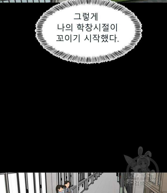 별난식당 18화 47