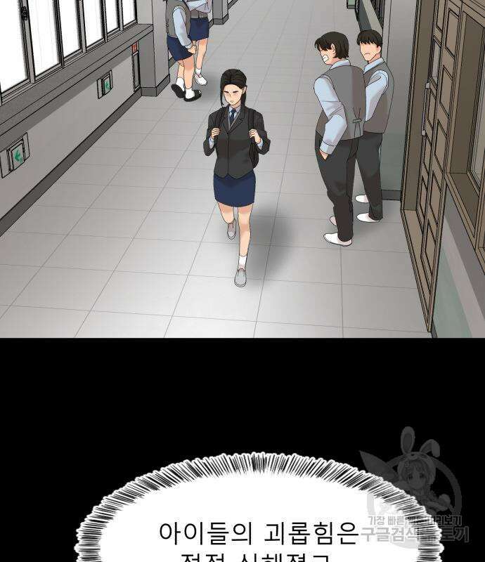 별난식당 18화 48