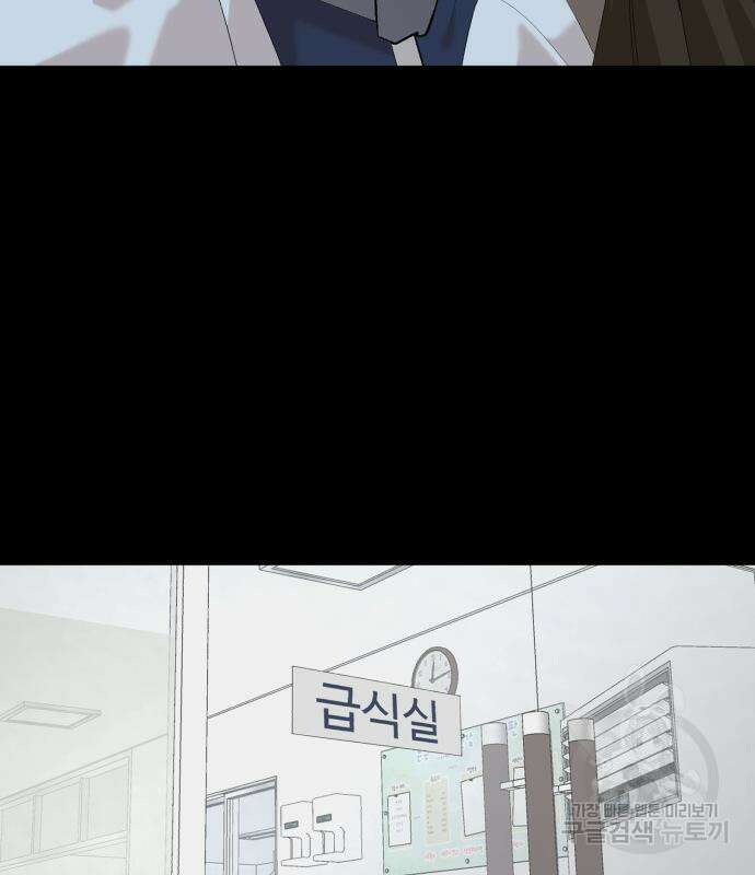 별난식당 18화 52