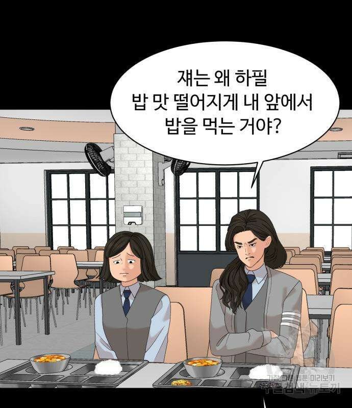 별난식당 18화 56