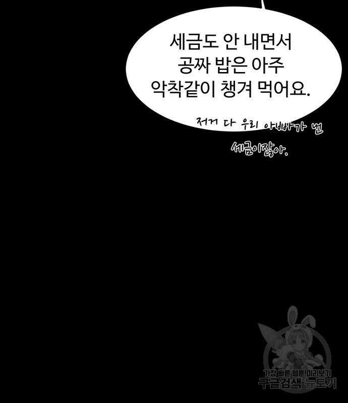 별난식당 18화 57