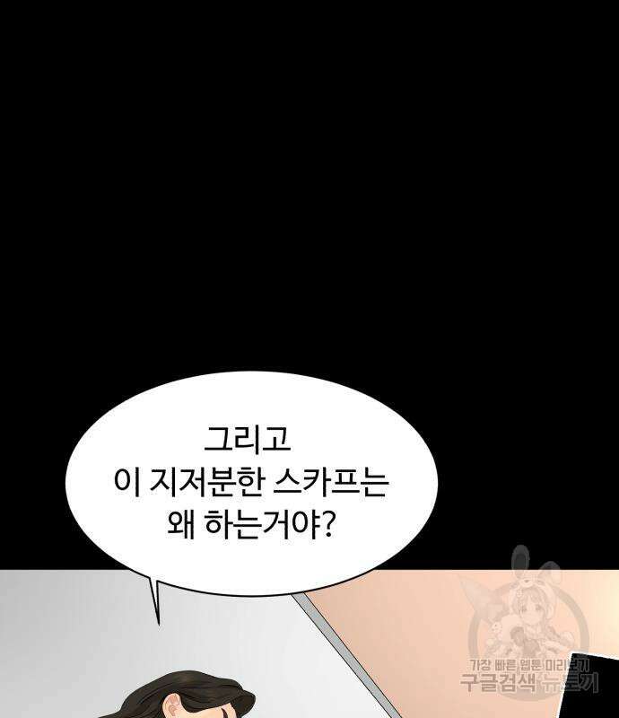 별난식당 18화 59