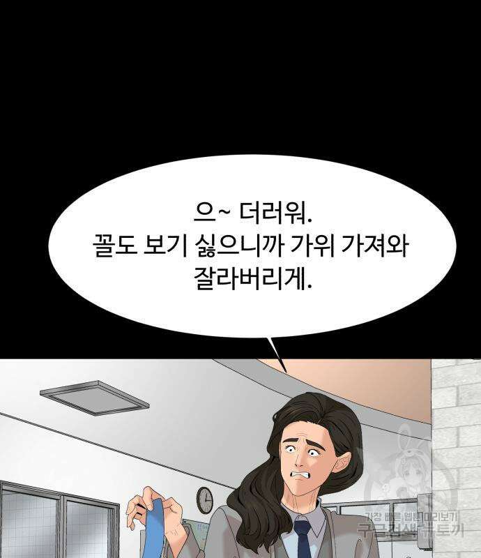 별난식당 18화 61