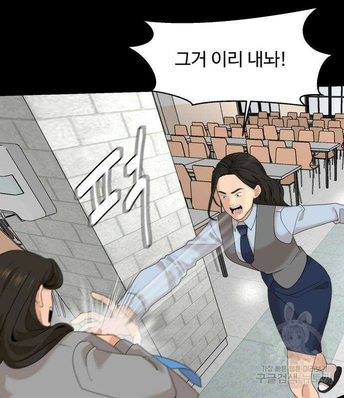 별난식당 18화 63