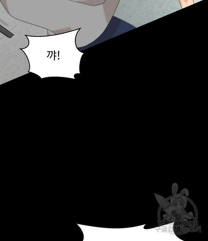 별난식당 18화 64
