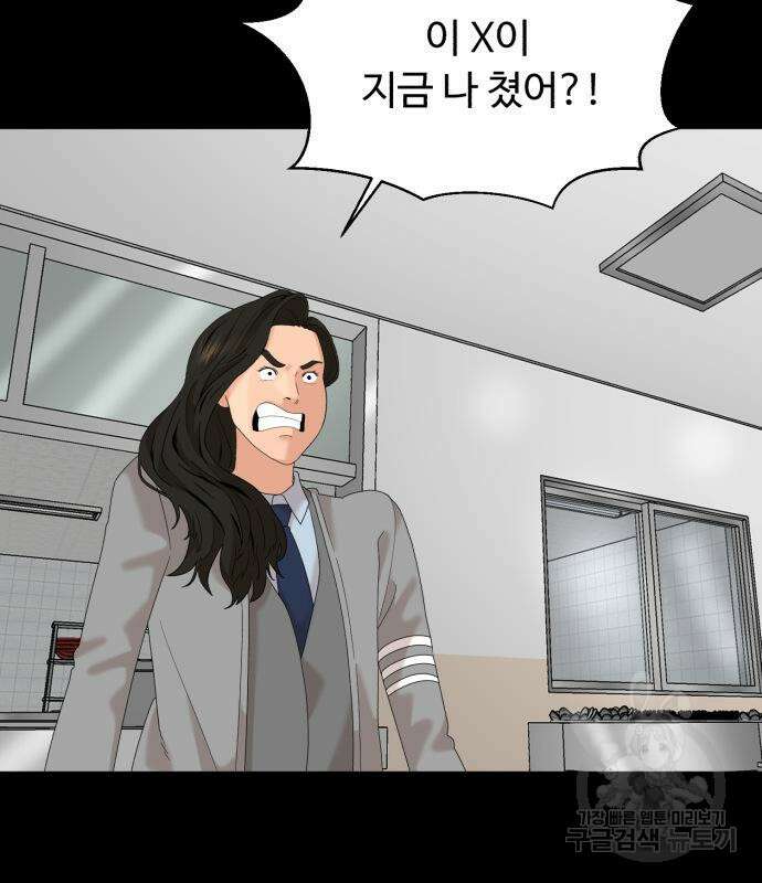 별난식당 18화 65