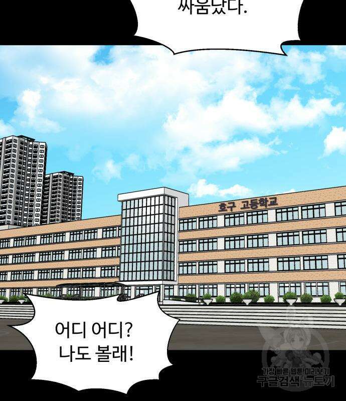 별난식당 18화 67