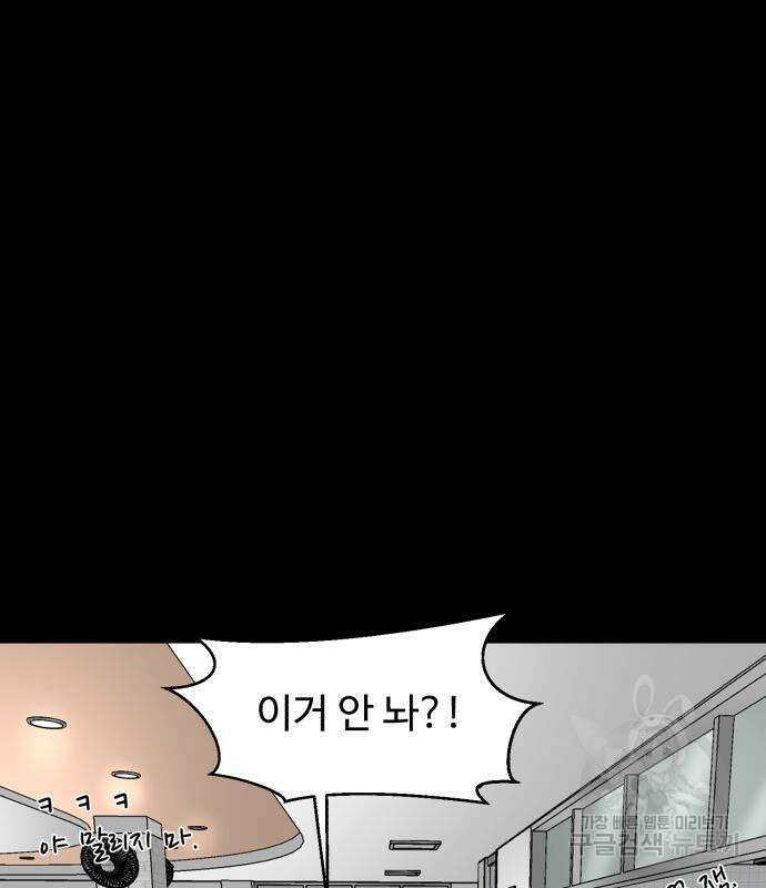 별난식당 18화 68