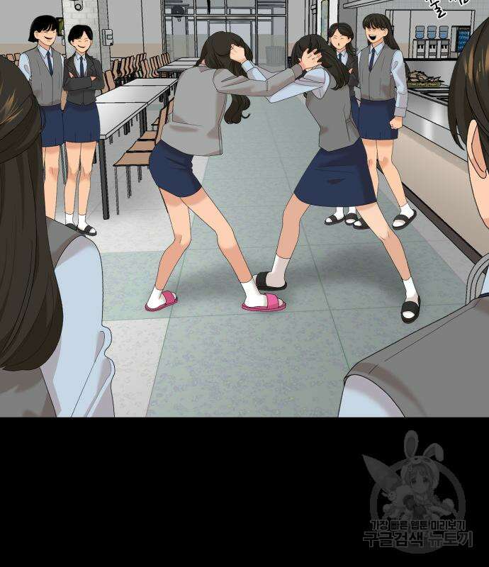 별난식당 18화 69