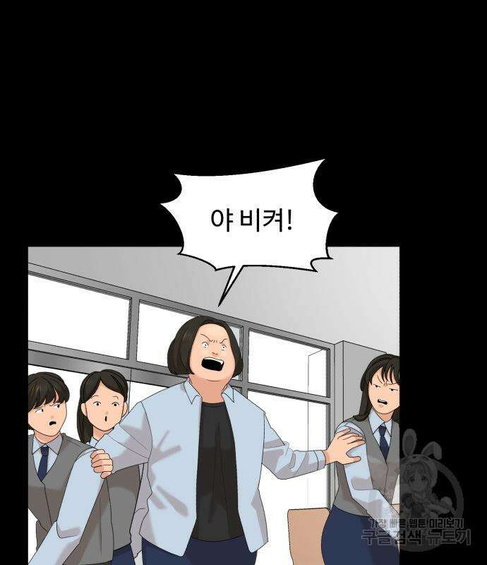 별난식당 18화 70