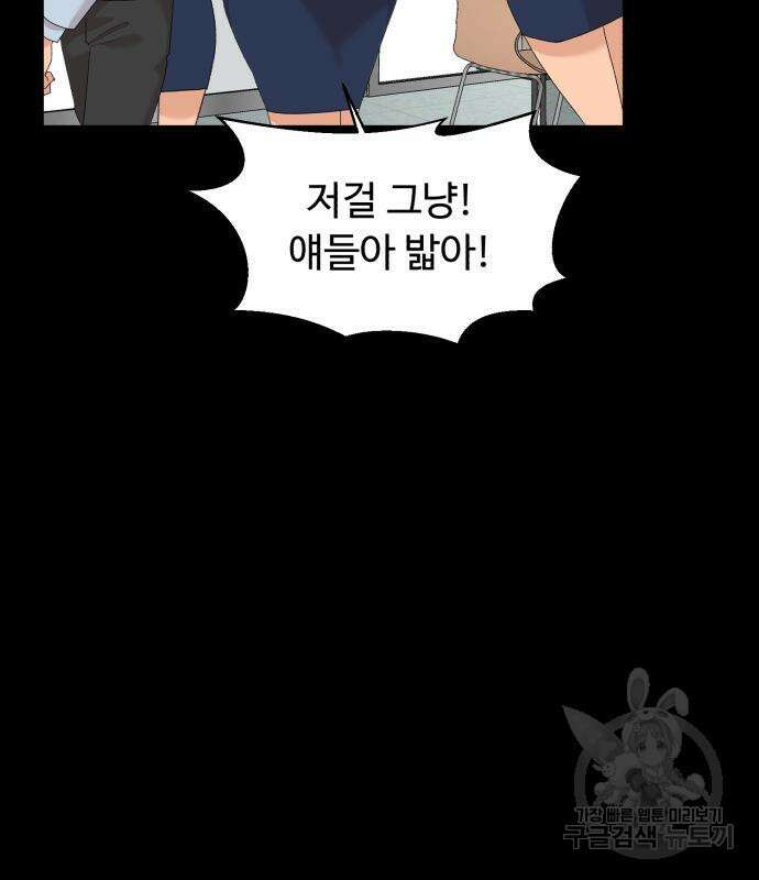 별난식당 18화 71