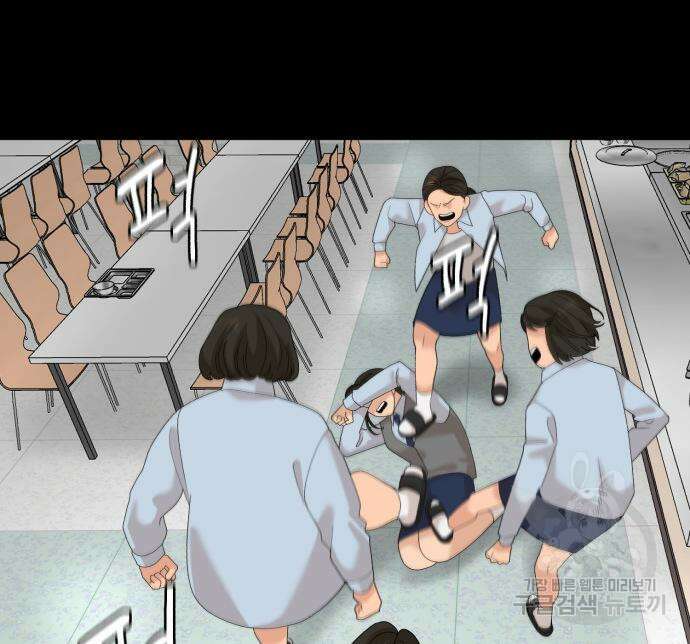별난식당 18화 72
