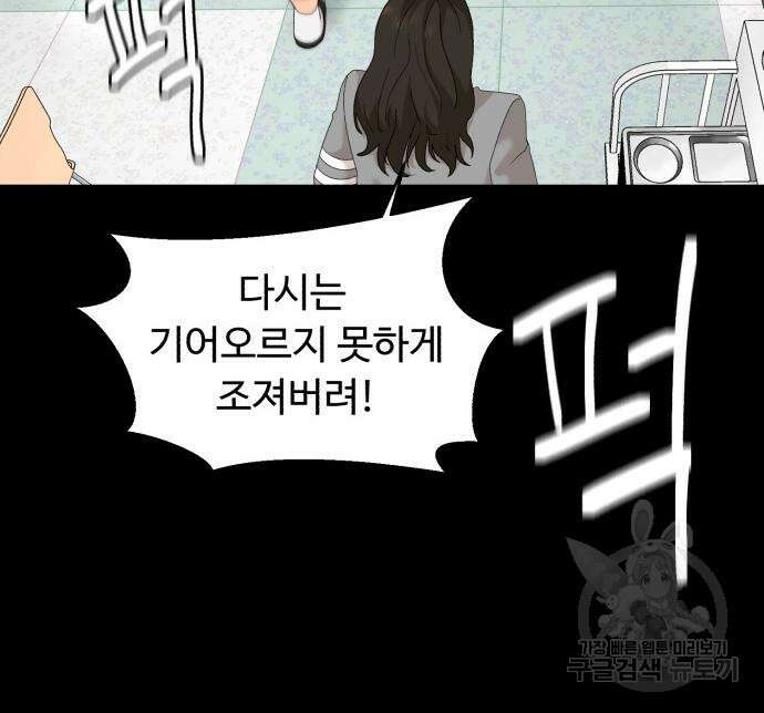 별난식당 18화 73
