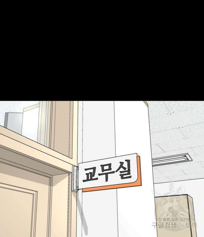 별난식당 18화 74