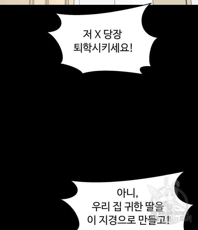 별난식당 18화 75