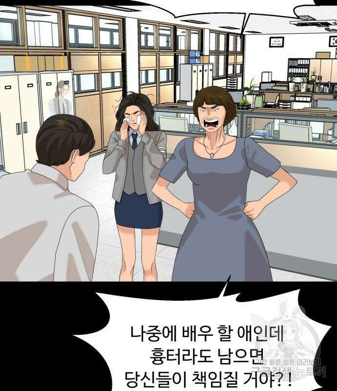 별난식당 18화 76