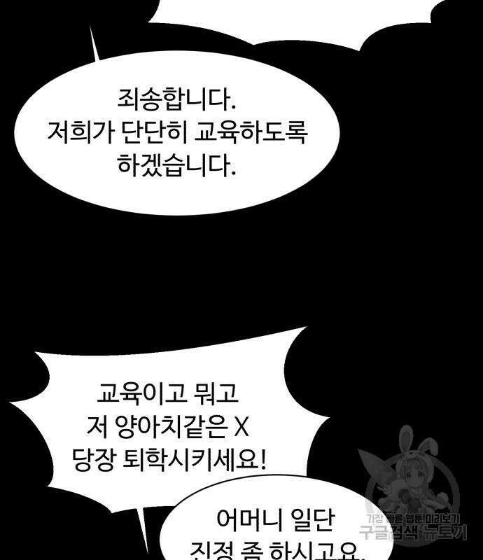 별난식당 18화 77
