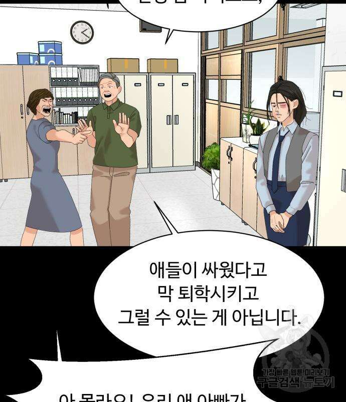 별난식당 18화 78