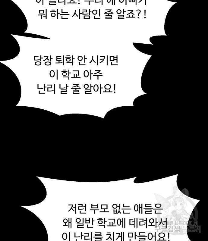 별난식당 18화 79