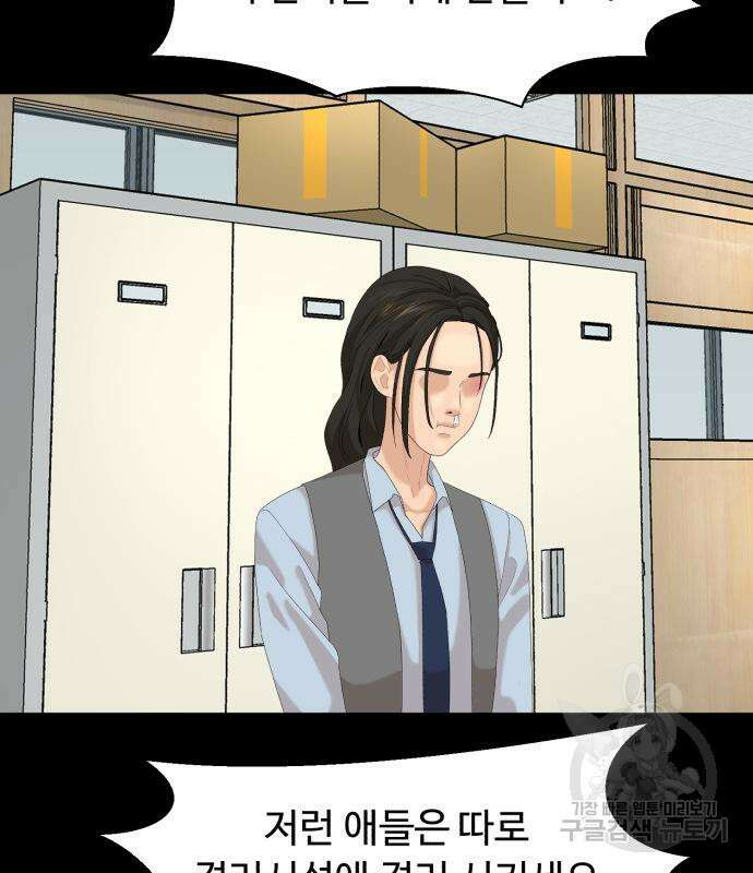 별난식당 18화 80
