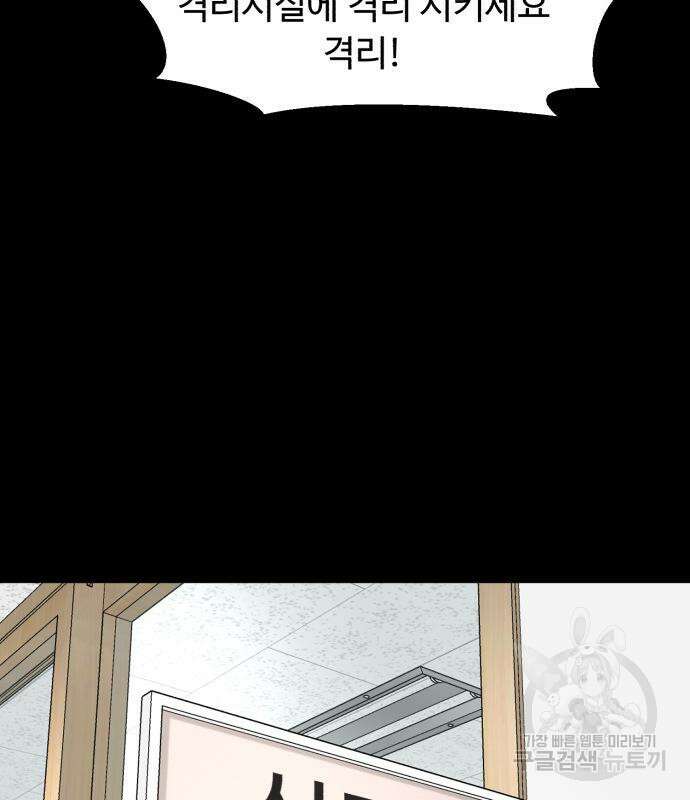 별난식당 18화 81