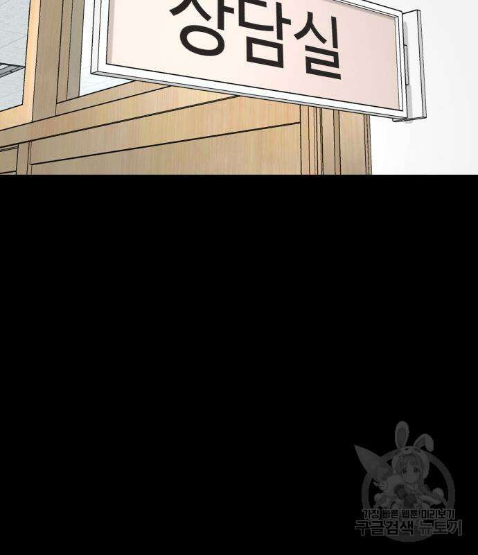 별난식당 18화 82