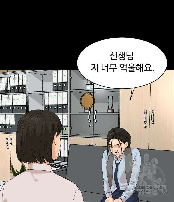 별난식당 18화 83