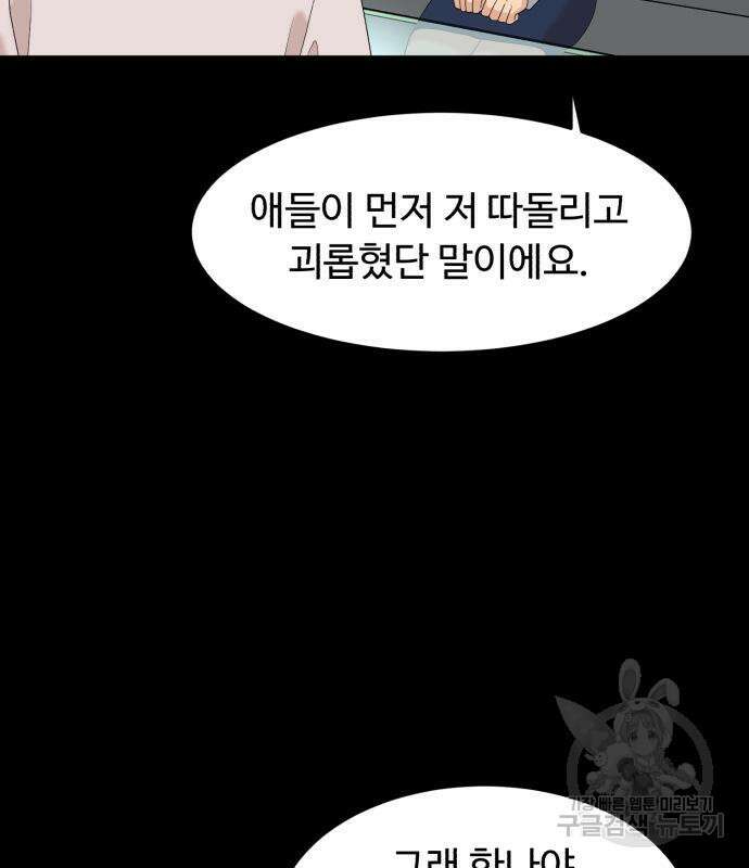 별난식당 18화 84