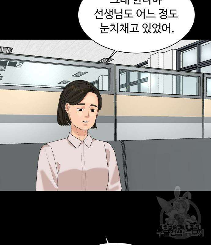 별난식당 18화 85