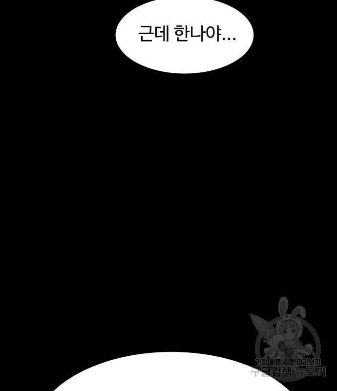 별난식당 18화 86