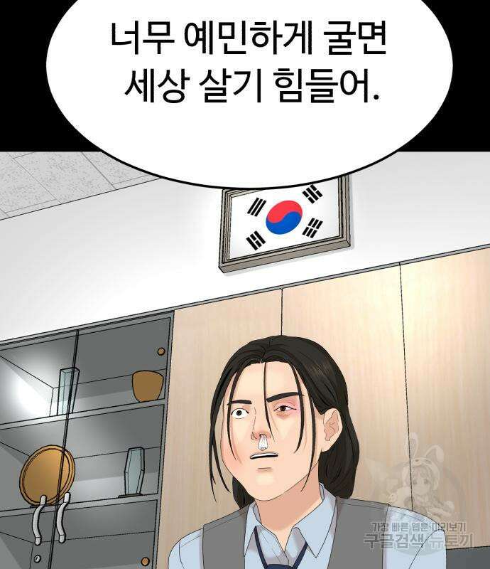 별난식당 18화 87