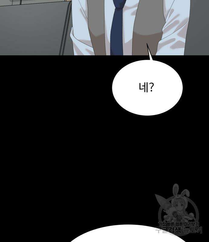 별난식당 18화 88