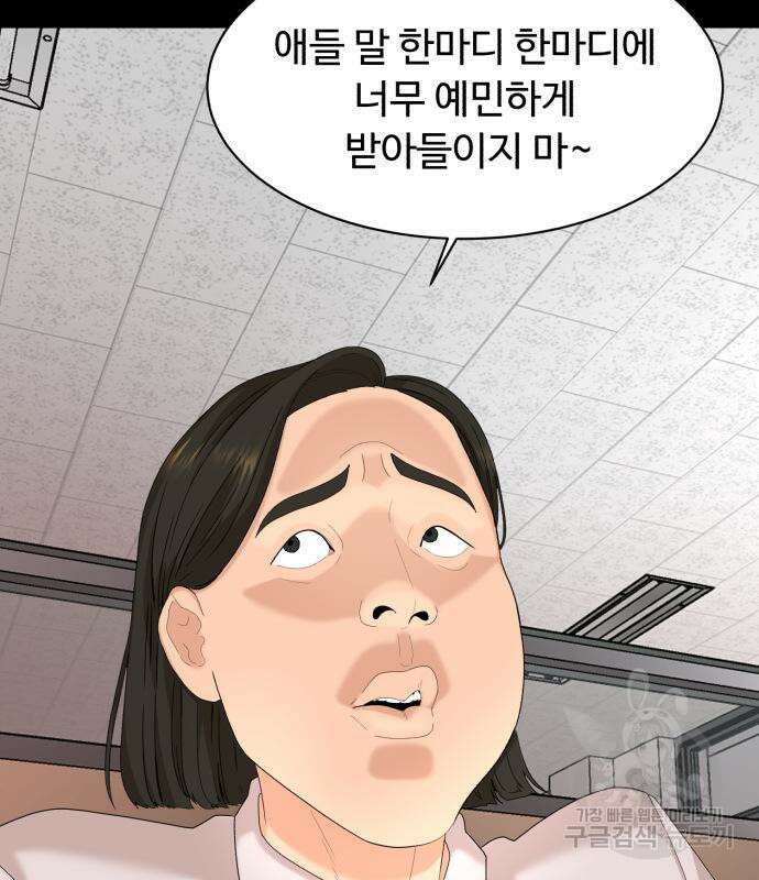 별난식당 18화 89
