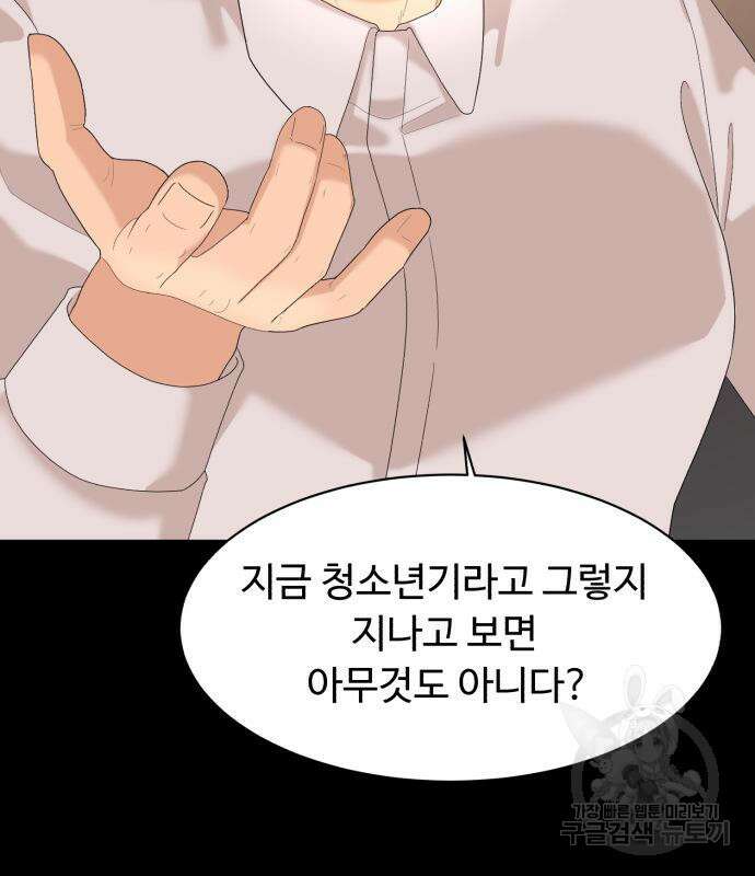 별난식당 18화 90