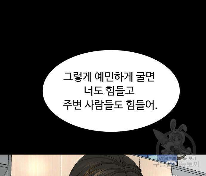 별난식당 18화 91