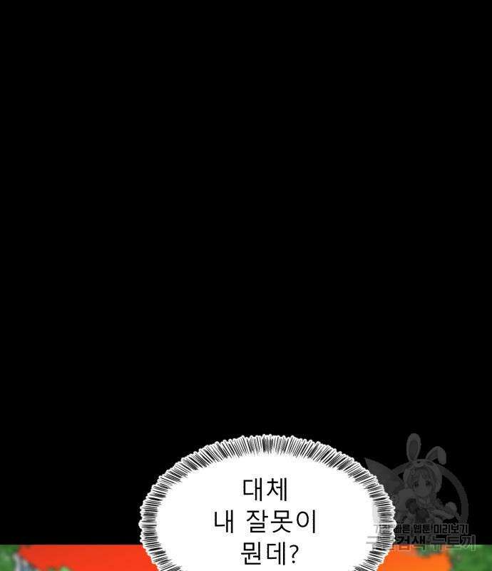 별난식당 18화 96