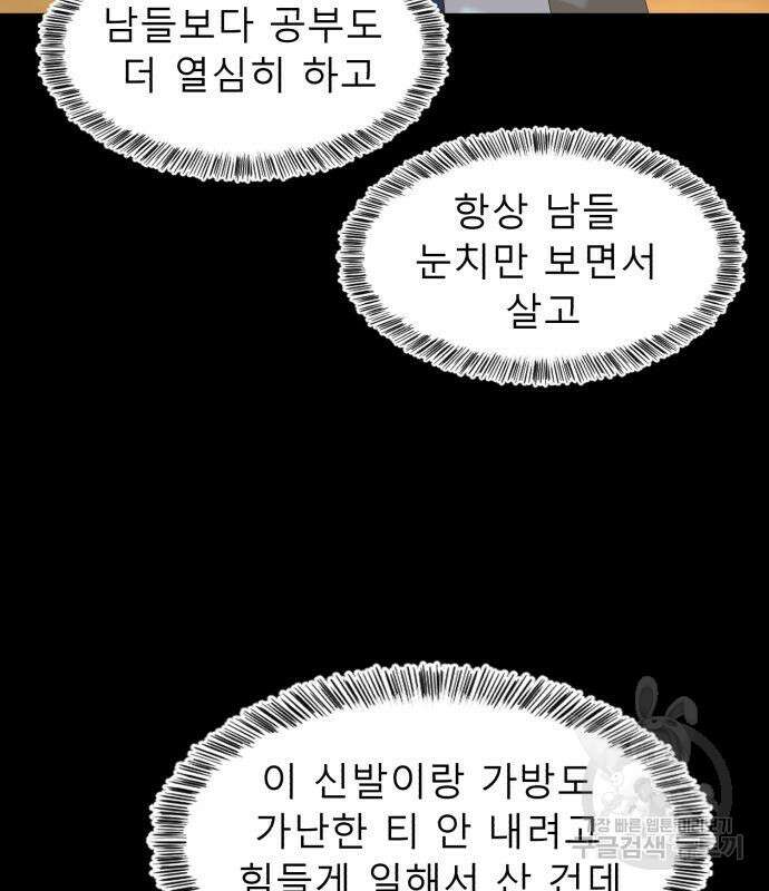 별난식당 18화 98