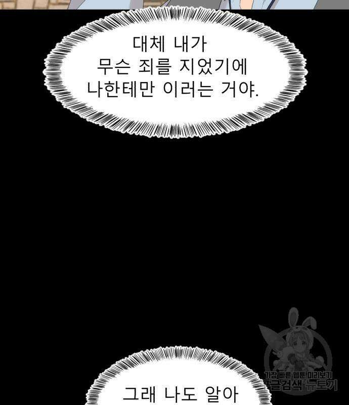 별난식당 18화 100