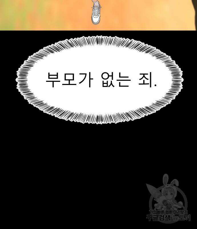 별난식당 18화 105