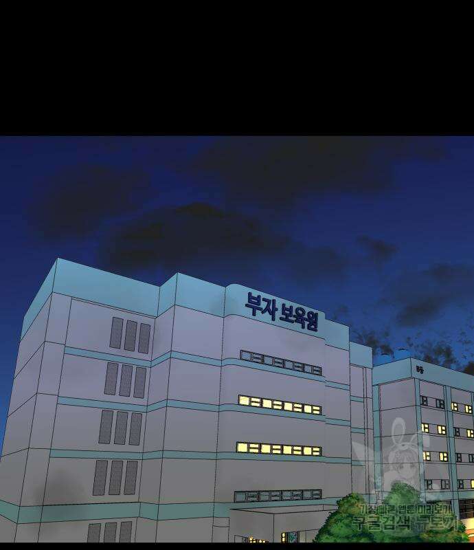 별난식당 18화 106