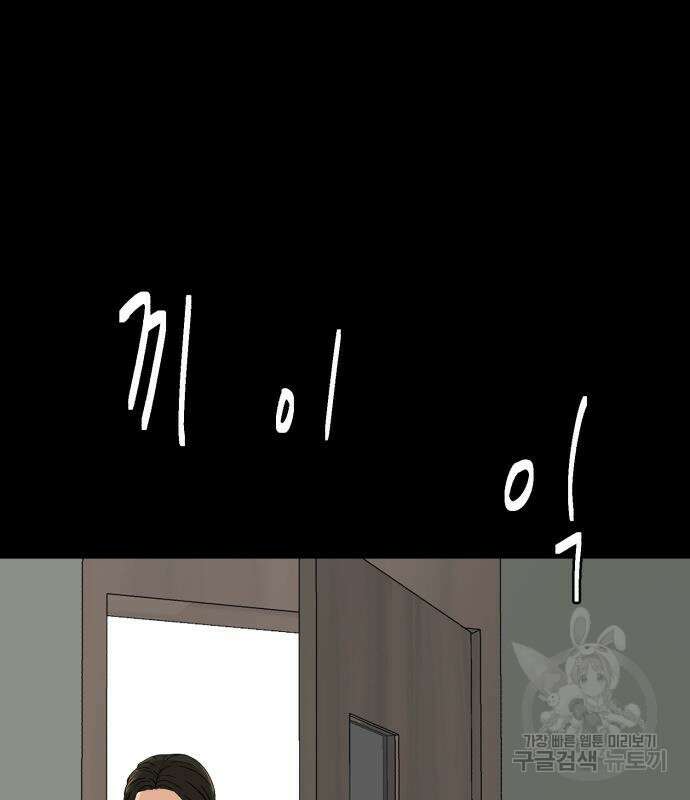 별난식당 18화 109