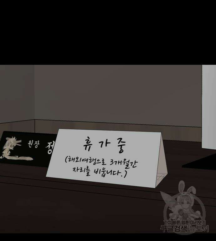 별난식당 18화 111