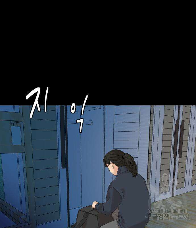 별난식당 18화 112