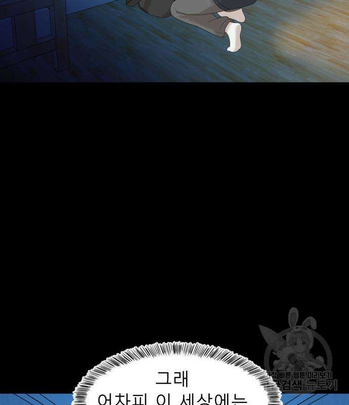 별난식당 18화 113